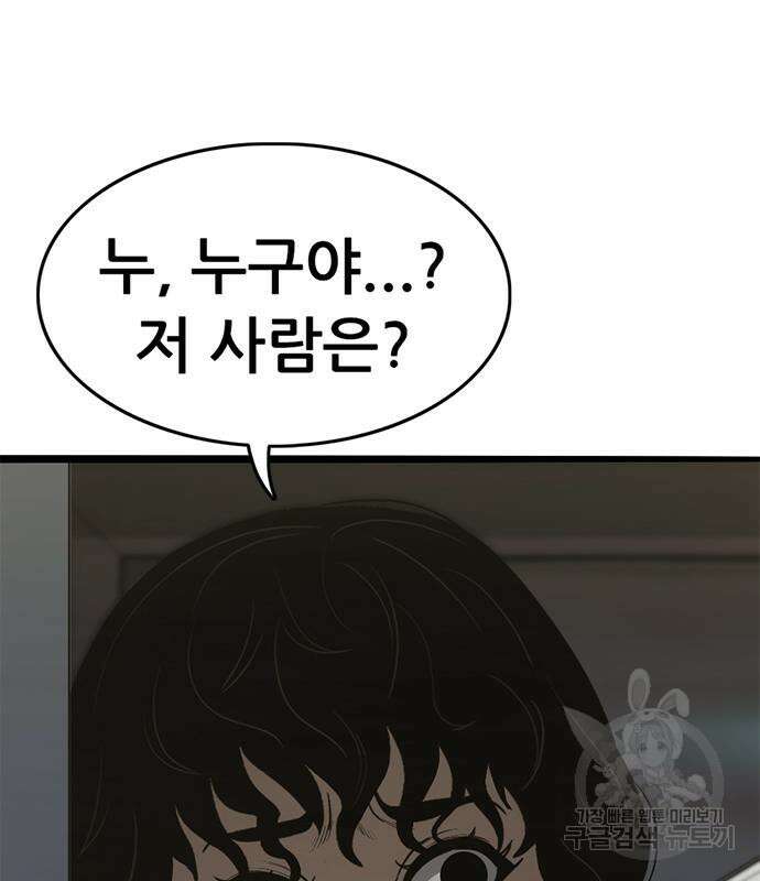 사형소년 60화 31