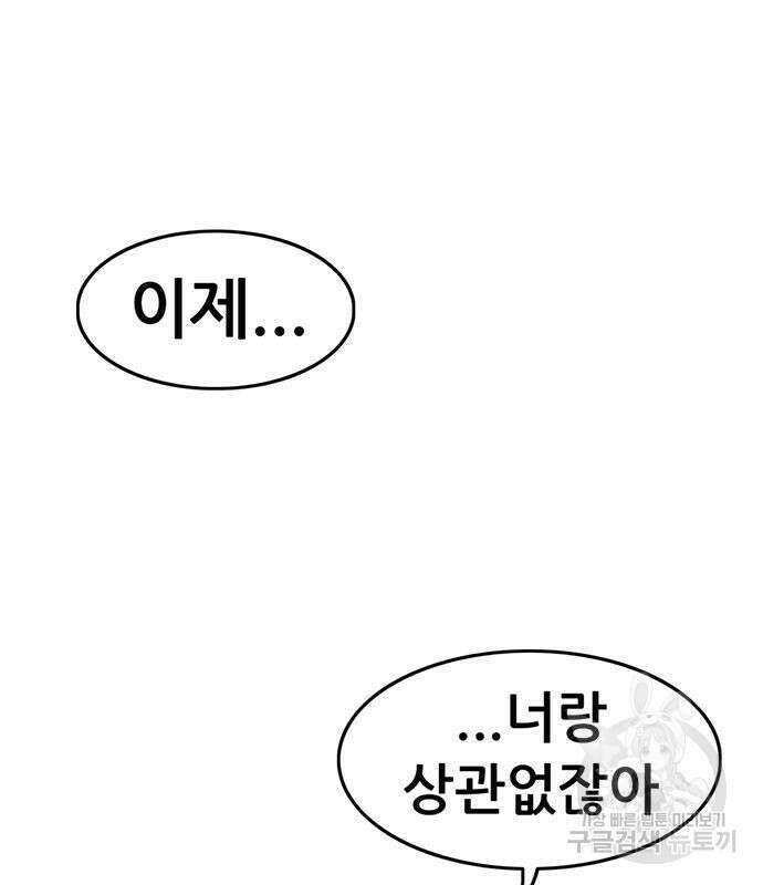사형소년 60화 35