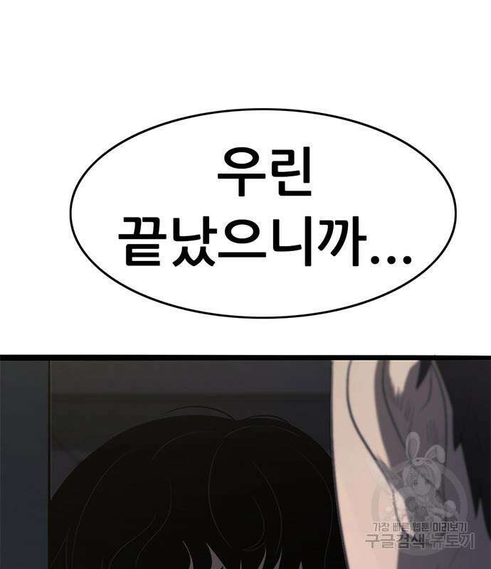 사형소년 60화 37