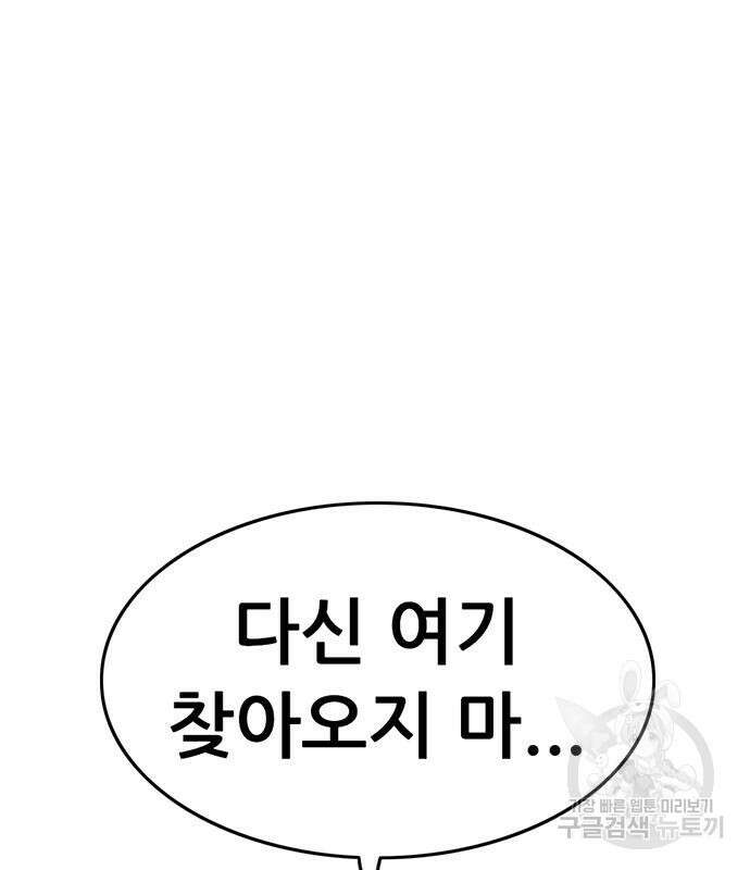 사형소년 60화 39