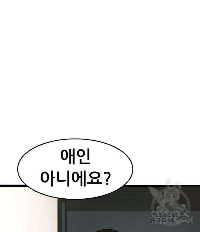 사형소년 60화 44