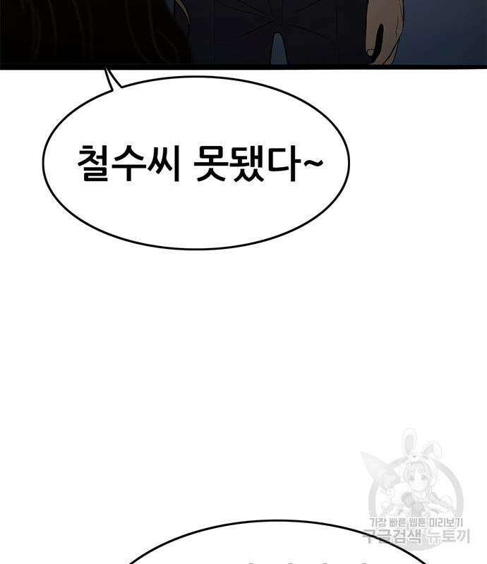 사형소년 60화 46