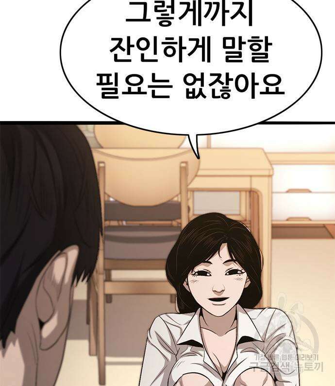 사형소년 60화 47