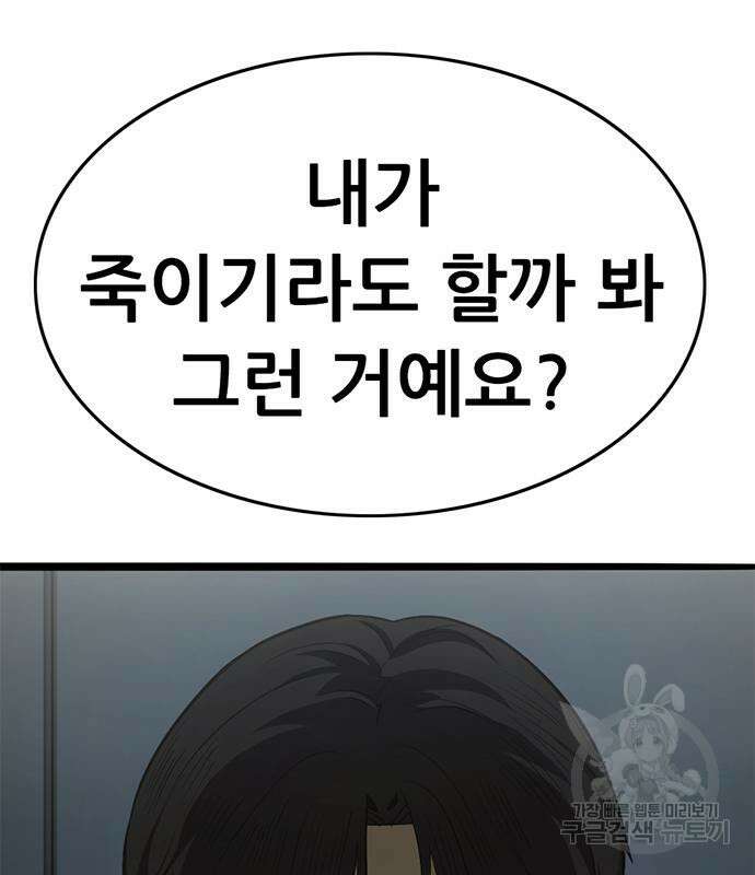 사형소년 60화 49