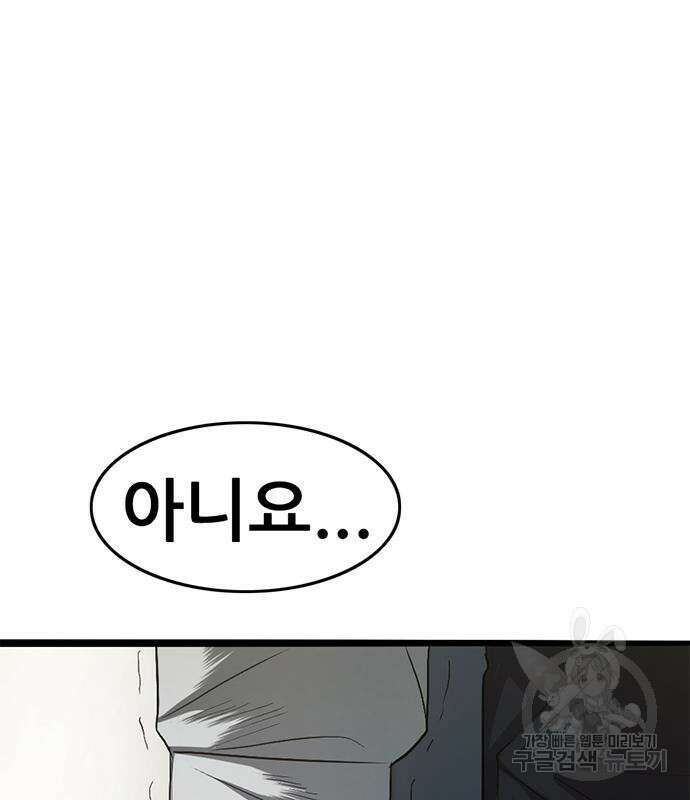 사형소년 60화 51