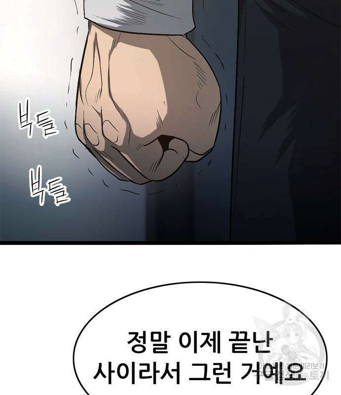 사형소년 60화 52