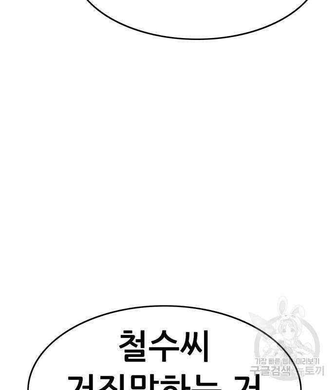 사형소년 60화 53