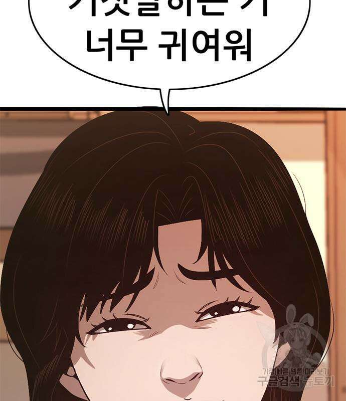 사형소년 60화 54