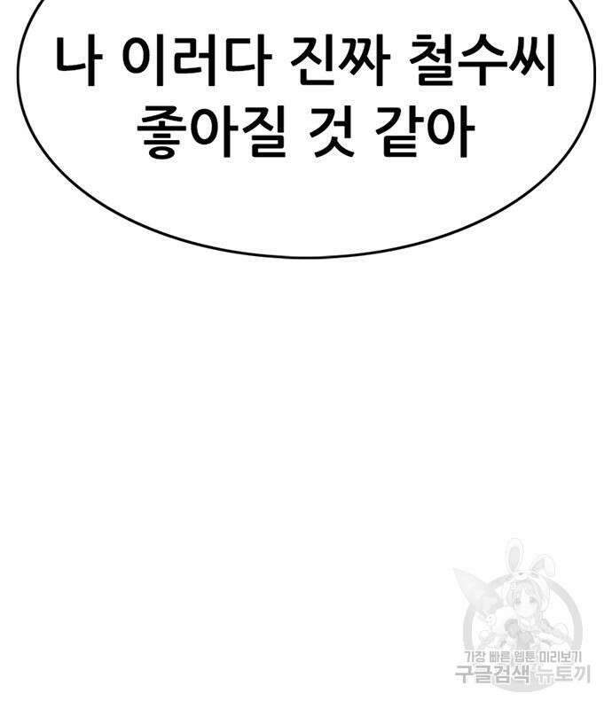 사형소년 60화 56