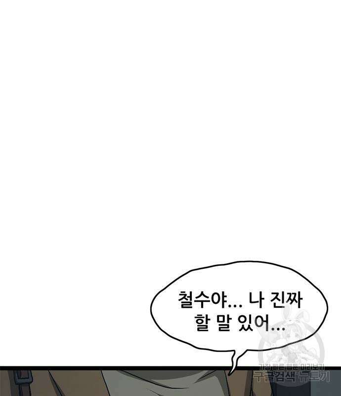 사형소년 60화 59