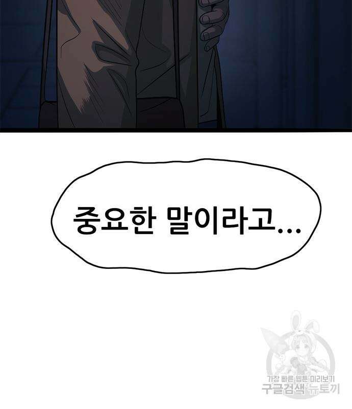 사형소년 60화 63