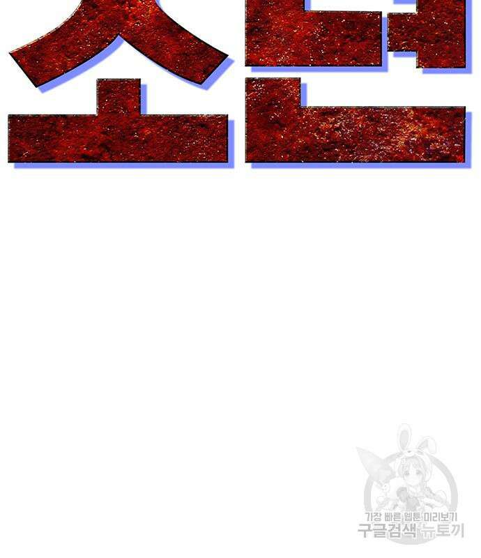 사형소년 60화 65