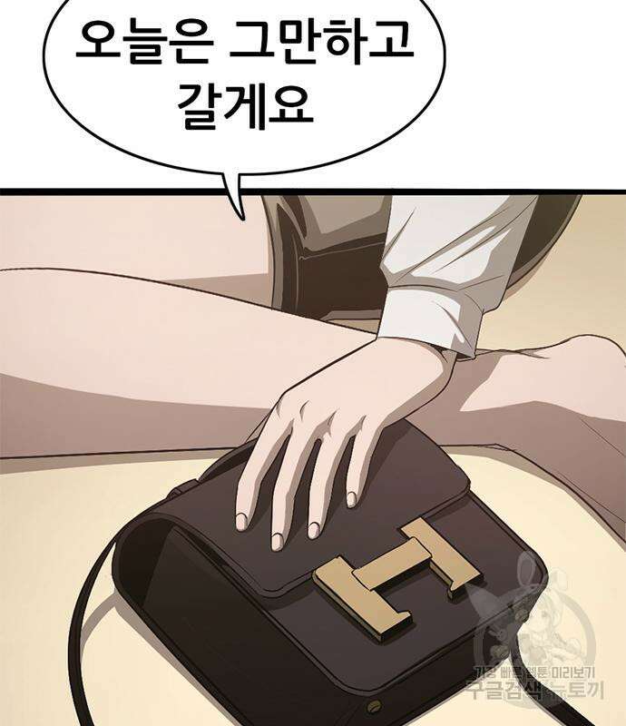 사형소년 60화 67