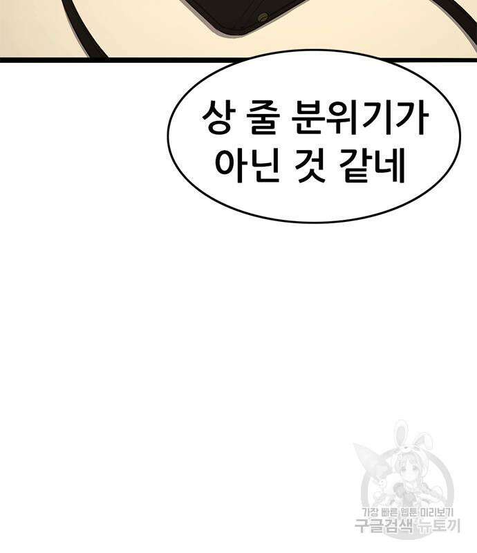 사형소년 60화 68