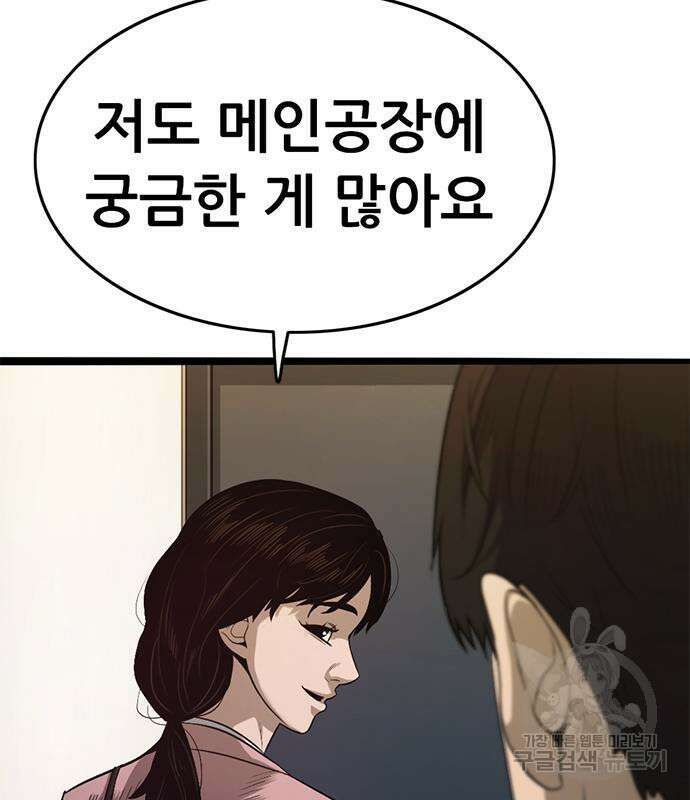 사형소년 60화 73