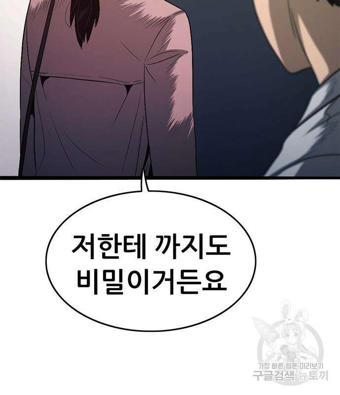 사형소년 60화 74