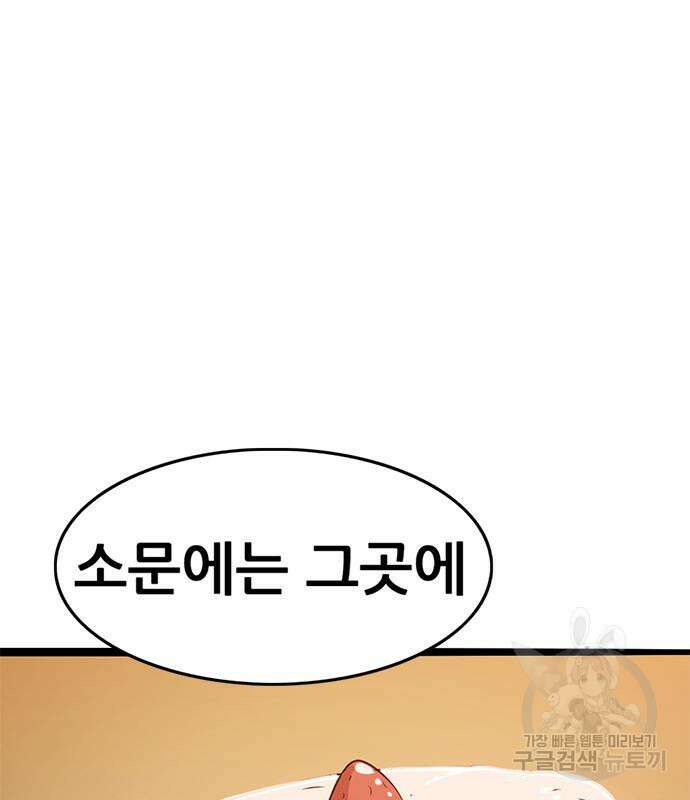 사형소년 60화 75