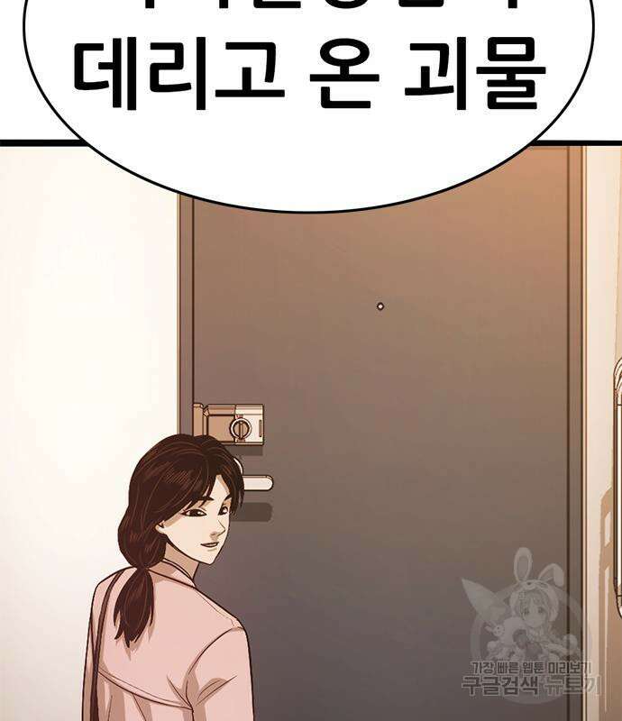 사형소년 60화 78