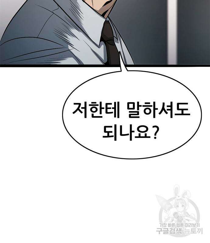 사형소년 60화 82