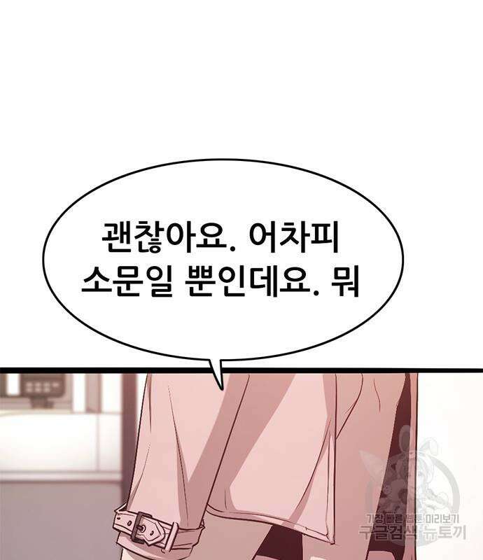 사형소년 60화 83