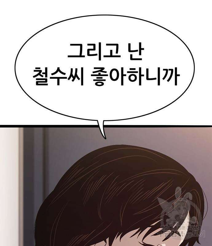 사형소년 60화 85