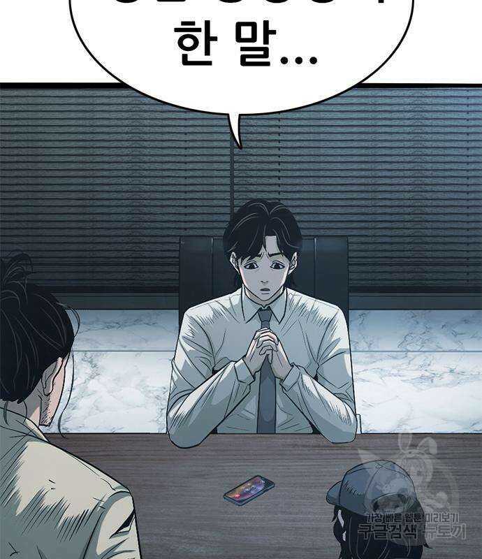 사형소년 60화 92