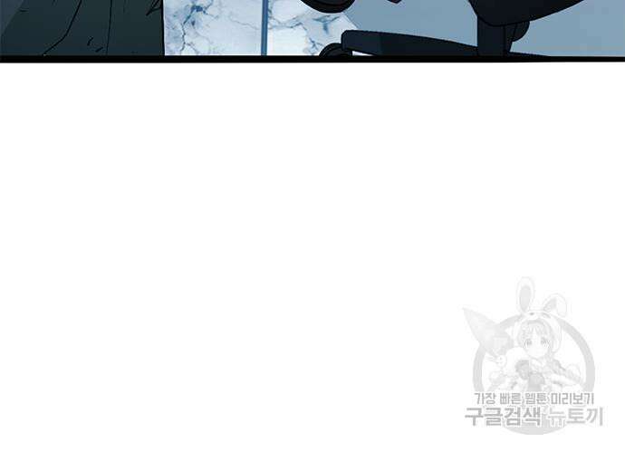 사형소년 60화 94