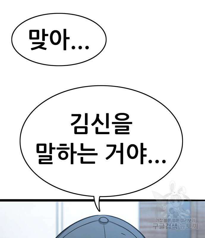 사형소년 60화 95