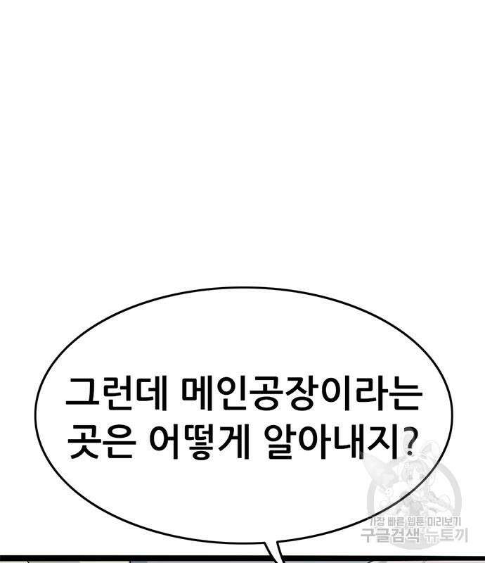 사형소년 60화 97