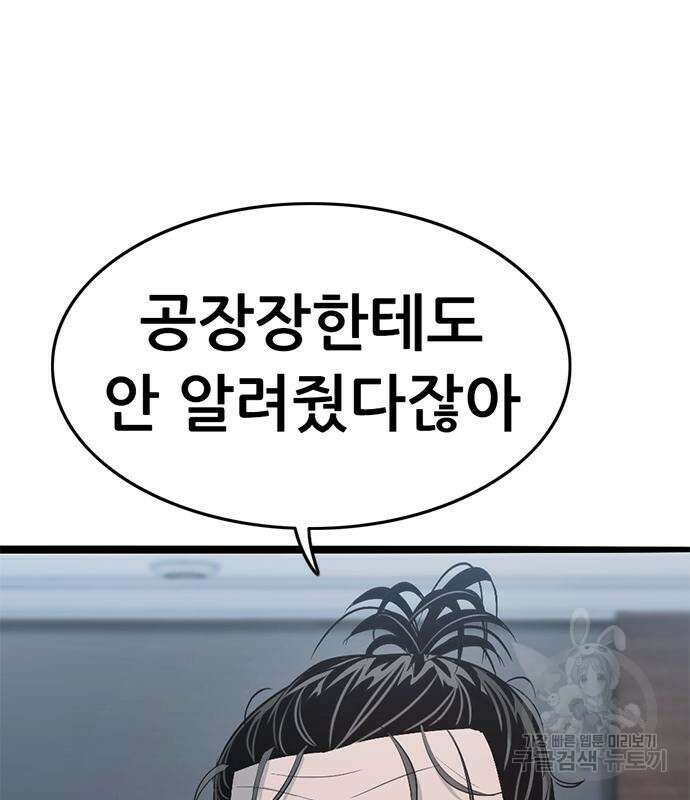 사형소년 60화 99