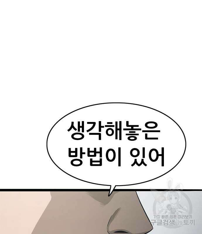 사형소년 60화 101