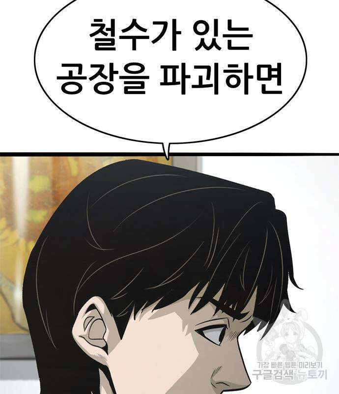 사형소년 60화 103