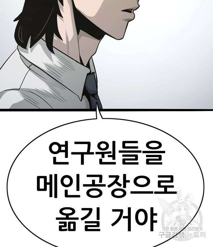 사형소년 60화 104