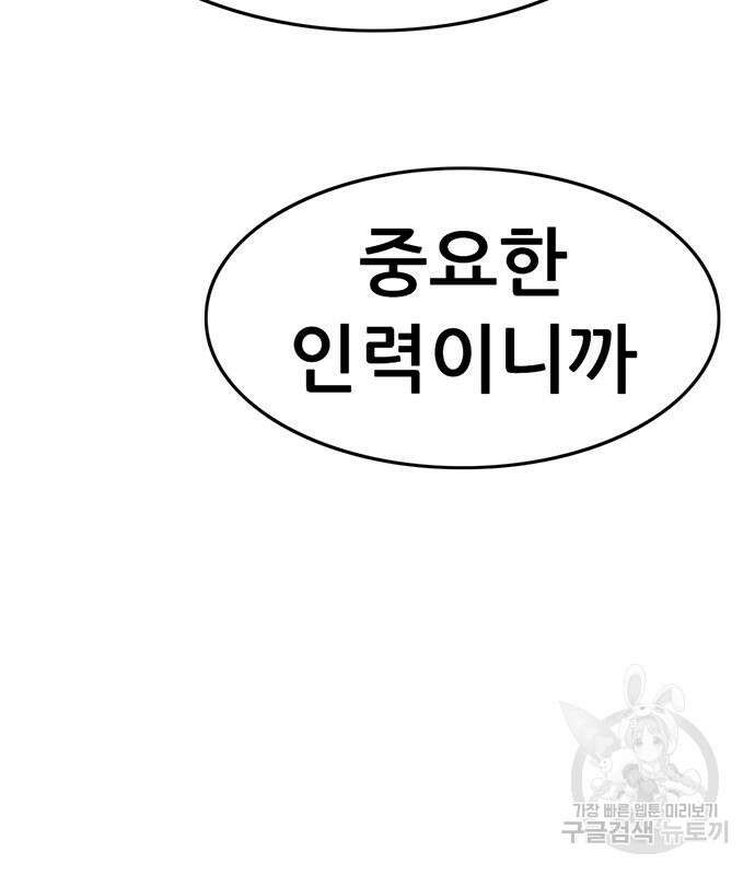 사형소년 60화 105
