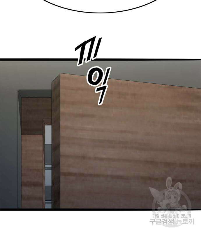 사형소년 60화 108