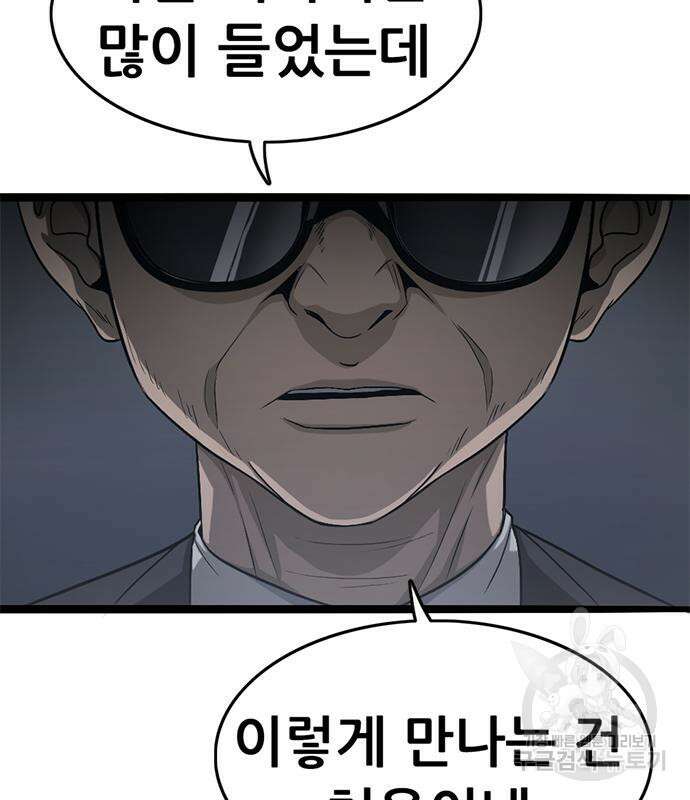사형소년 60화 110