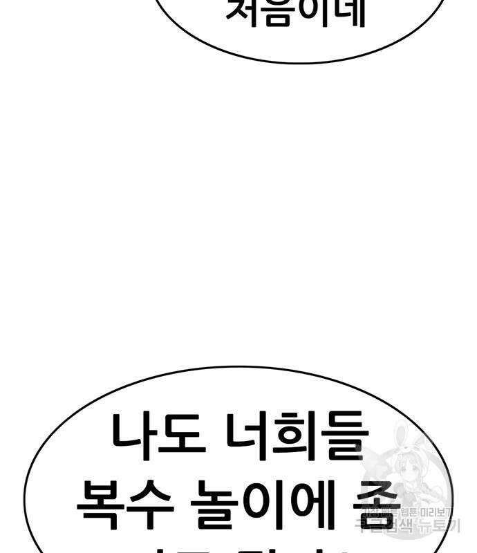 사형소년 60화 111
