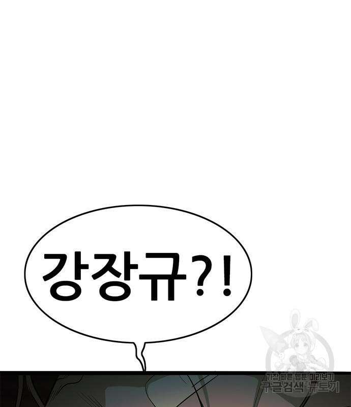 사형소년 60화 114