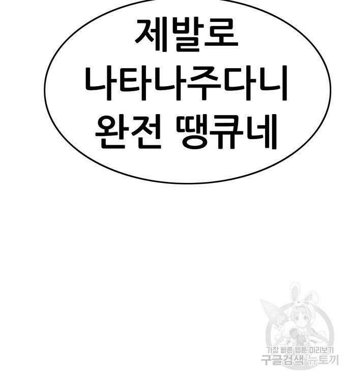 사형소년 60화 118