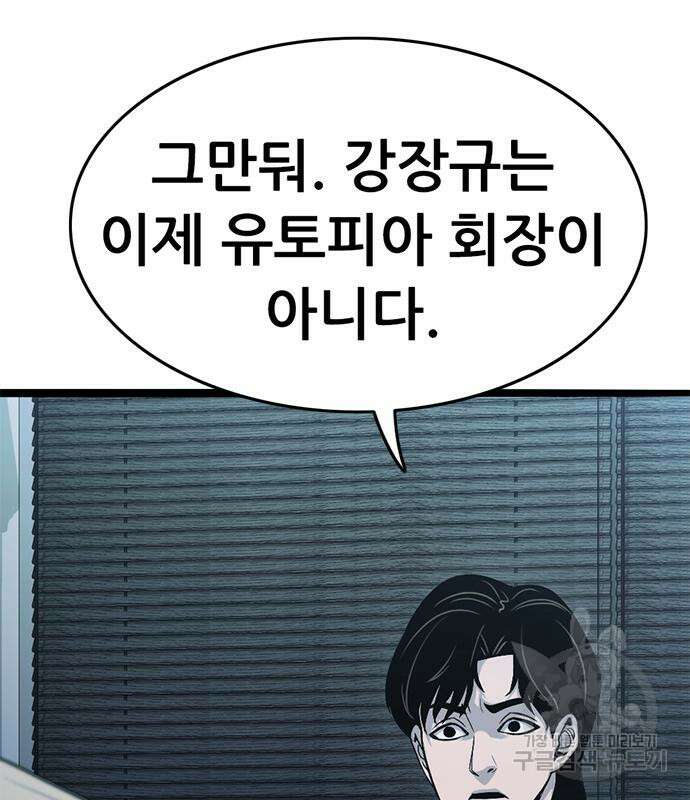 사형소년 60화 119