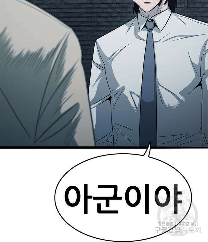 사형소년 60화 120