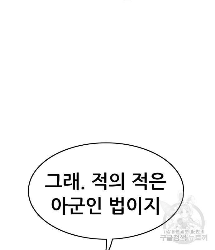 사형소년 60화 121