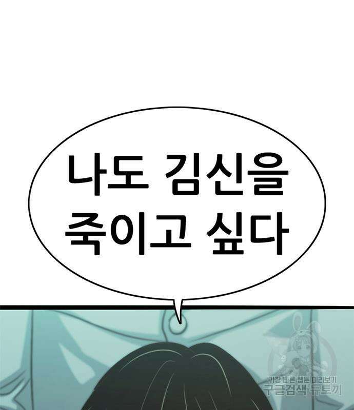사형소년 60화 123