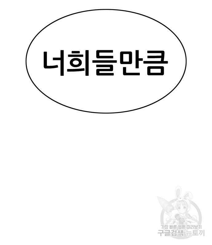 사형소년 60화 125