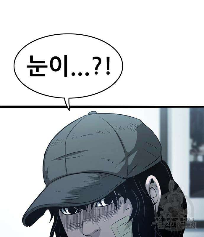 사형소년 60화 126