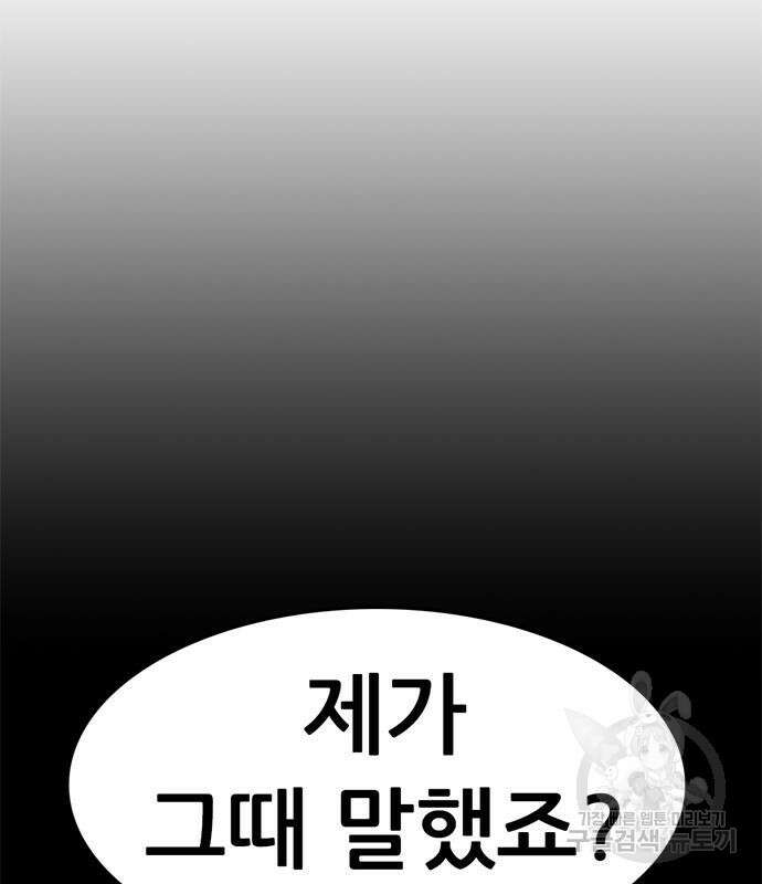사형소년 60화 128