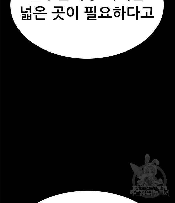 사형소년 60화 130