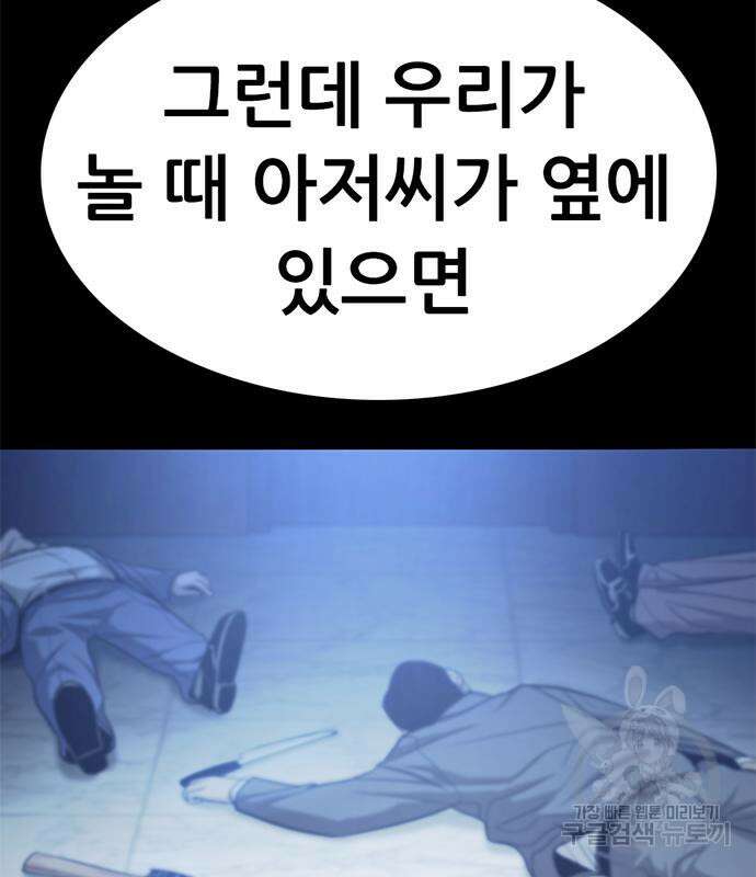 사형소년 60화 131