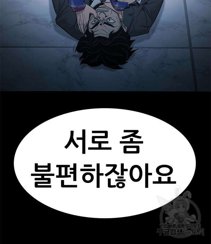 사형소년 60화 133