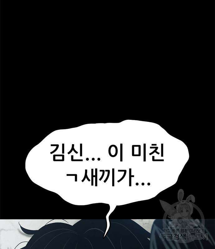 사형소년 60화 134